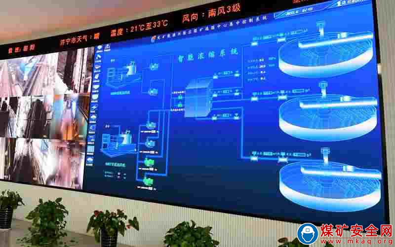 山東能源興隆莊煤礦煤泥水濃縮加藥AI智能場景穩定運行