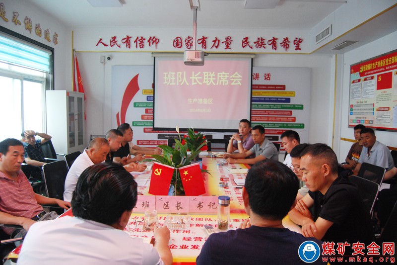 激活班組“小細胞” 做實安全“大文章”