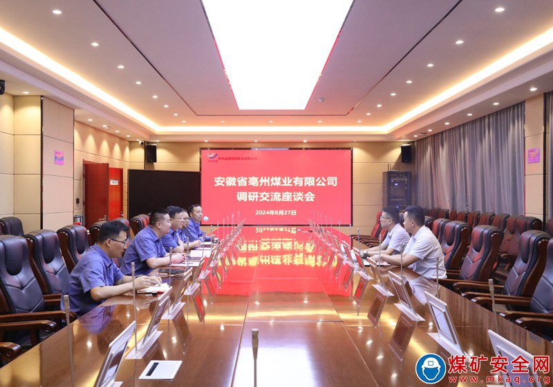 集團公司到招賢礦業開展皮帶機專項檢查工作