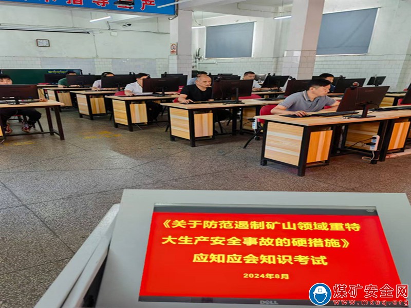 童亭礦：開展“硬措施”專項考試，扎緊安全“防護網”