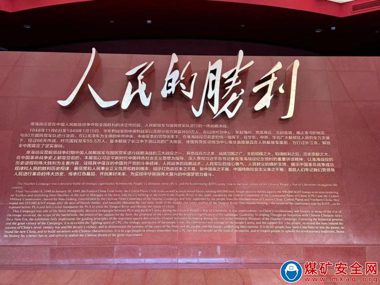 經濟管理學院“三人行”實踐團赴淮海戰役紀念館開展 “追憶紅色歲月”社會實踐活動