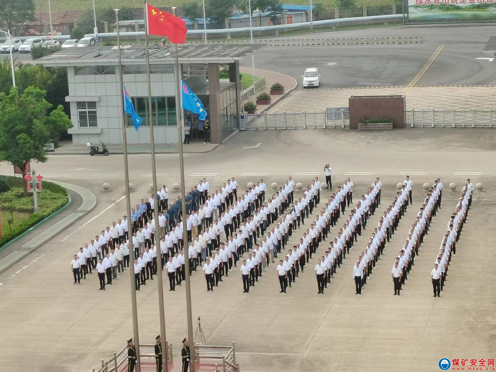 淮北礦業集團青東煤業舉行“慶祝中華人民共和國成立75周年”升旗儀式
