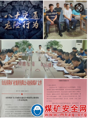 山東裕隆集團唐陽煤礦扎實開展交通安全警示教育活動