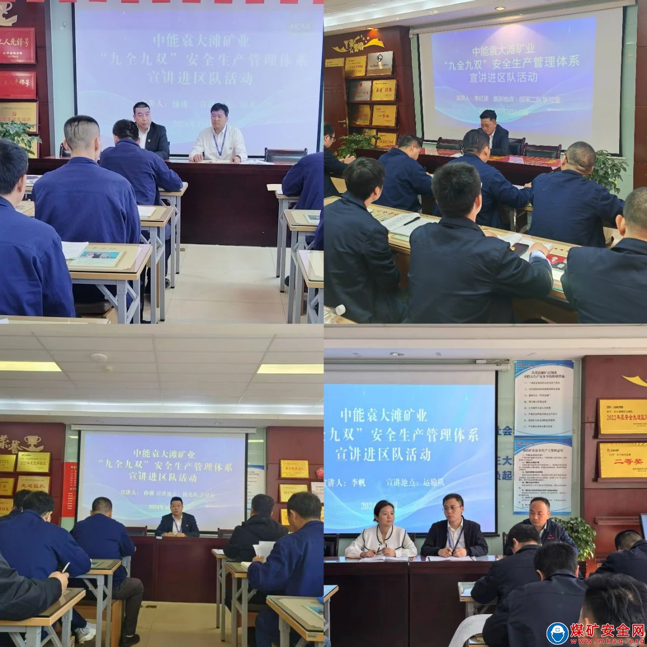 中能袁大灘礦業:百日安全戰鼓響！