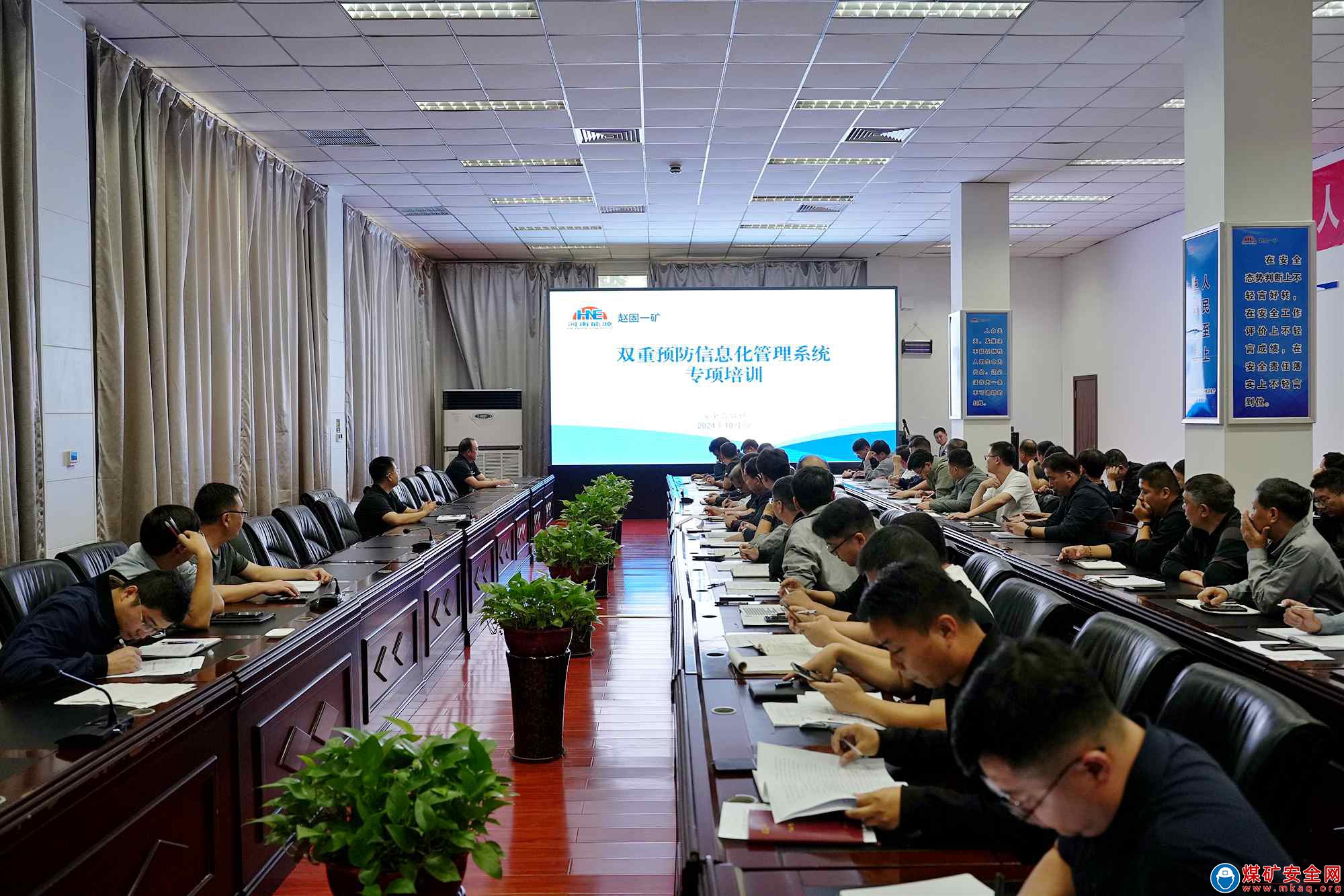 趙固一礦開展雙重預防信息化管理系統專項培訓圓滿成功