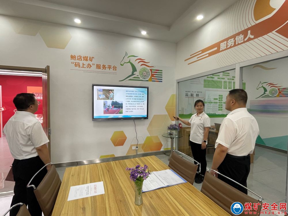 山東能源集團鮑店煤礦讓民意訴求搭上幸福“直通車”，