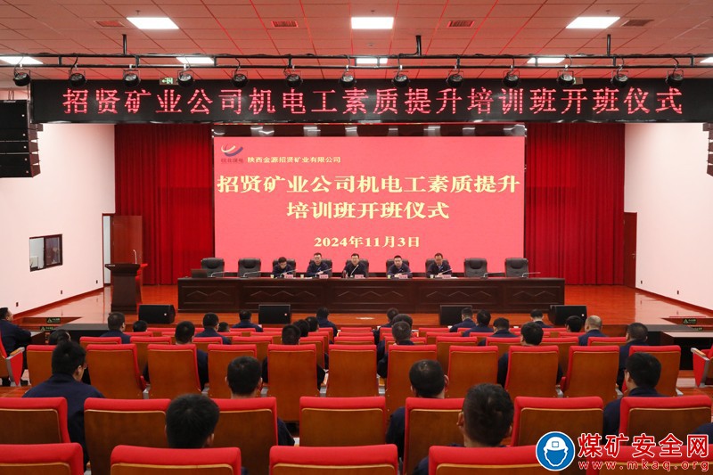 招賢礦業“深度警示”為決戰四季度發力