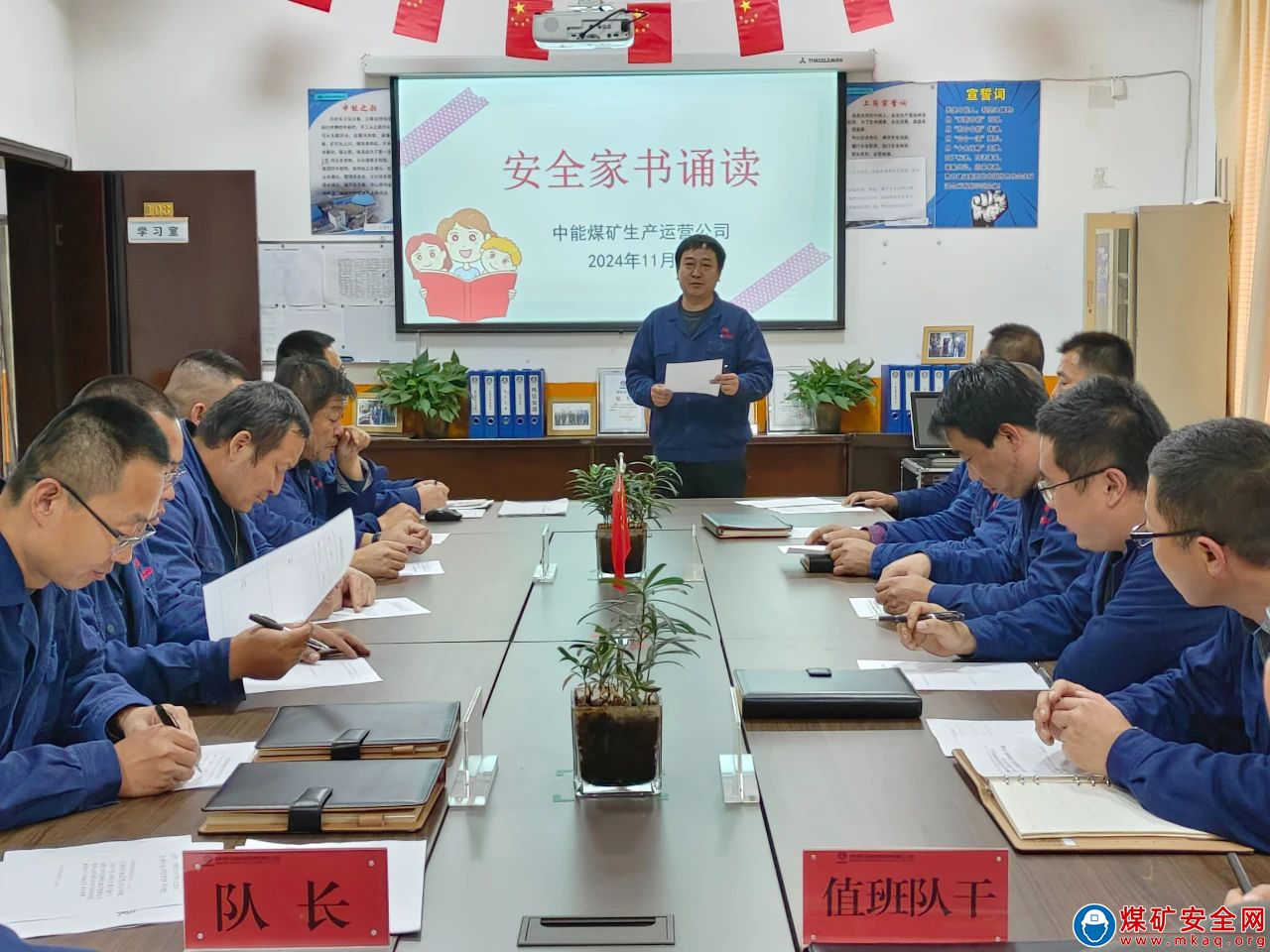 中能煤礦生產運營公司：安全家書“抵萬金”