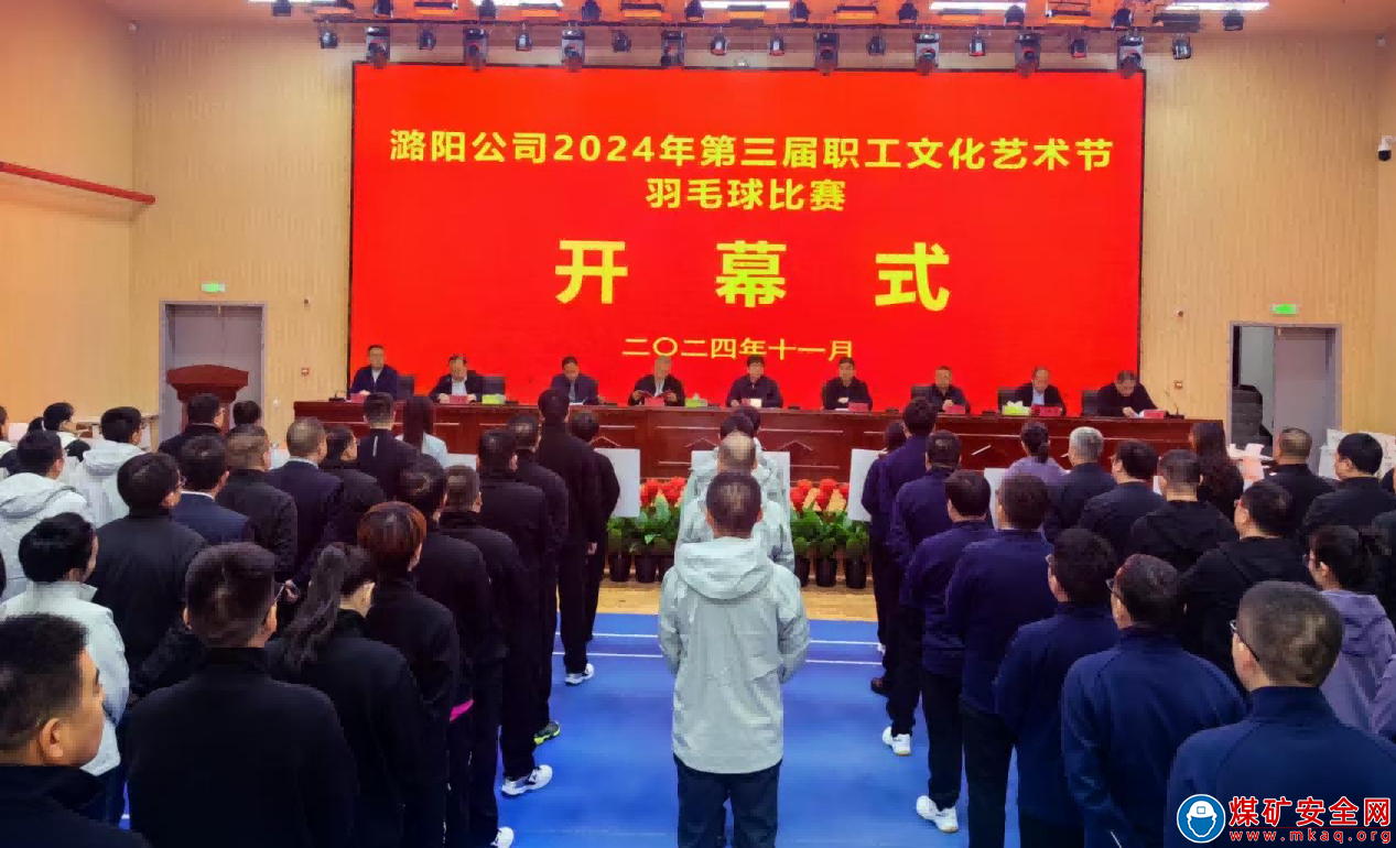 “羽”你同行 揮動青春--潞陽公司2024年第三屆職工文化藝術節羽毛球比賽圓滿結束