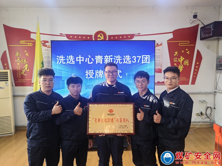 寧煤公司洗選中心召開創新工作室推進會