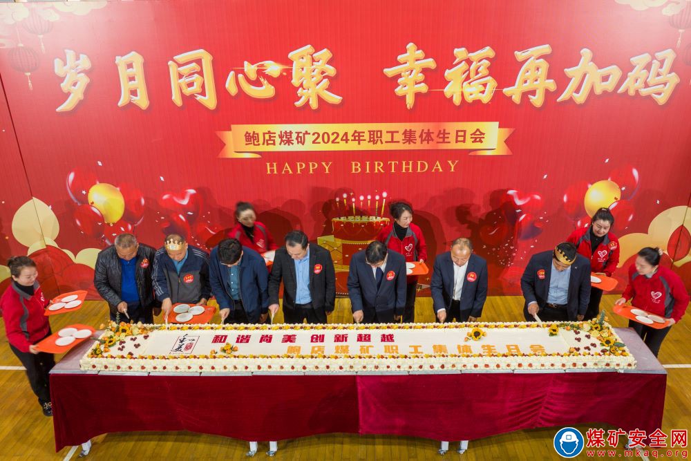山東能源鮑店煤礦工會：拉滿儀式感，讓職工幸福指數+++