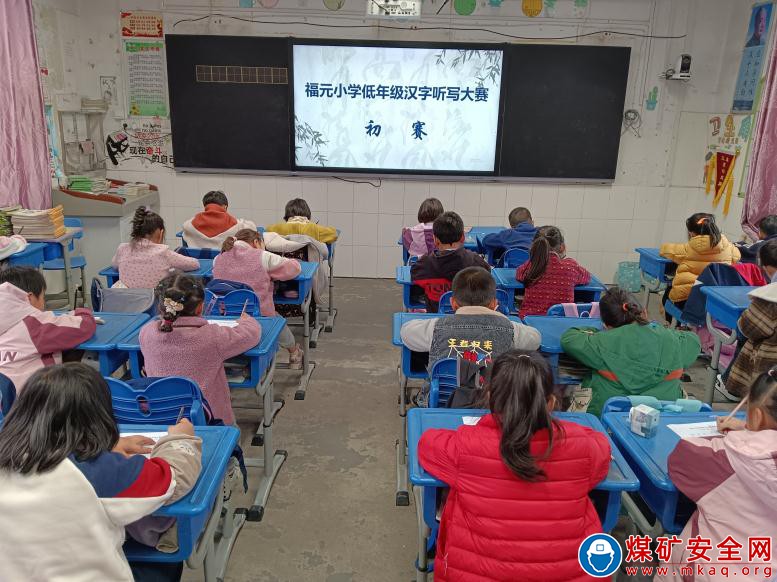 安徽廬江：郭河鎮福元小學舉行低年級學生漢字聽寫大賽