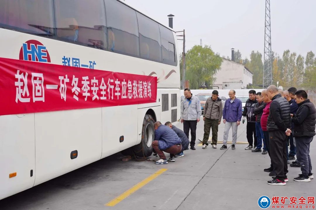趙固一礦開展車隊駕駛員冬季安全行車應急救援演練