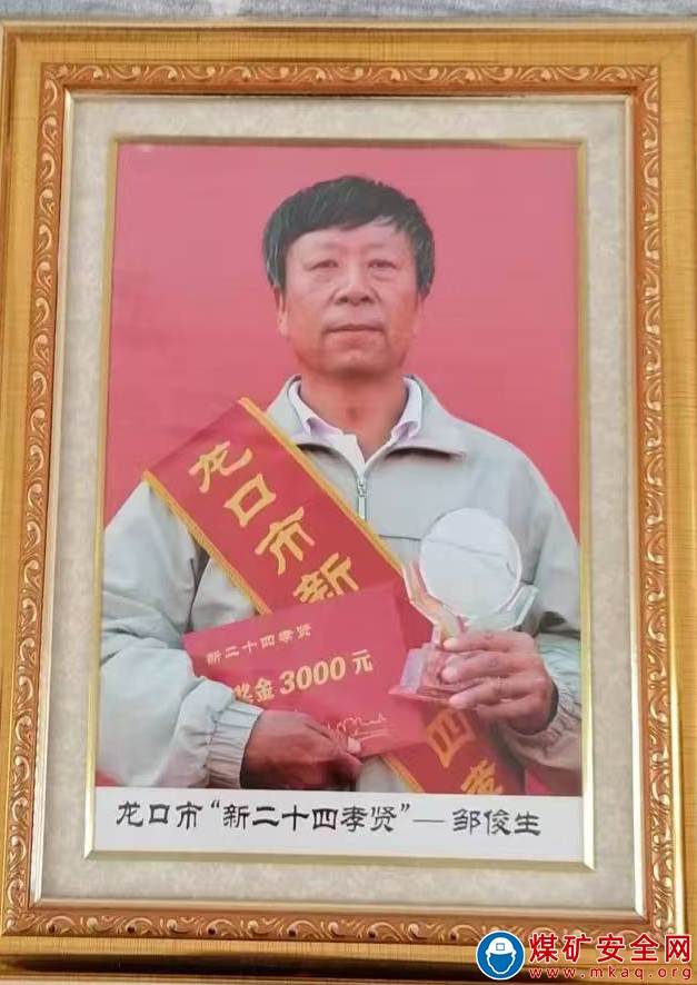 ?鄒俊生：“孝道之星”的文學夢