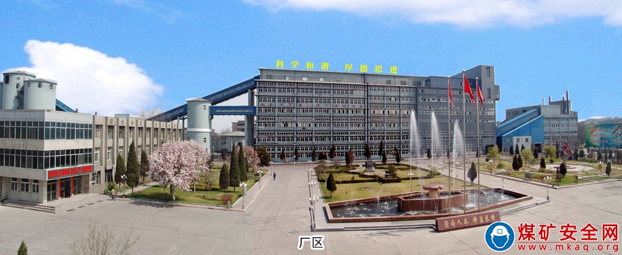 寧夏煤業洗選中心企業品牌形象走向全國