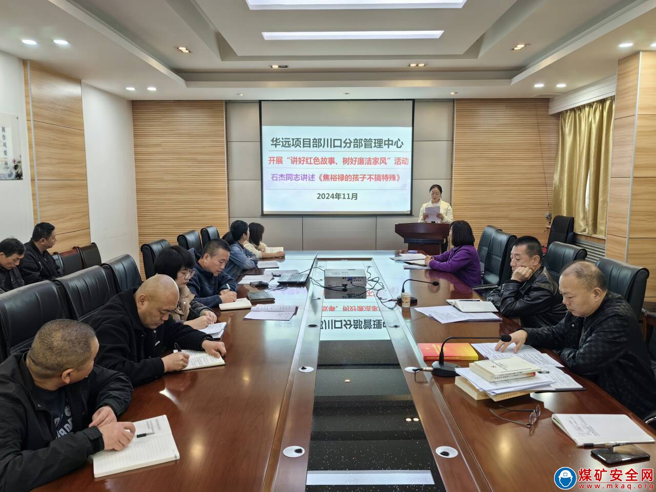 陜煤銅川華遠川口分部中心：“講好廉潔故事”系列活動—《焦裕祿的孩子不搞特殊》