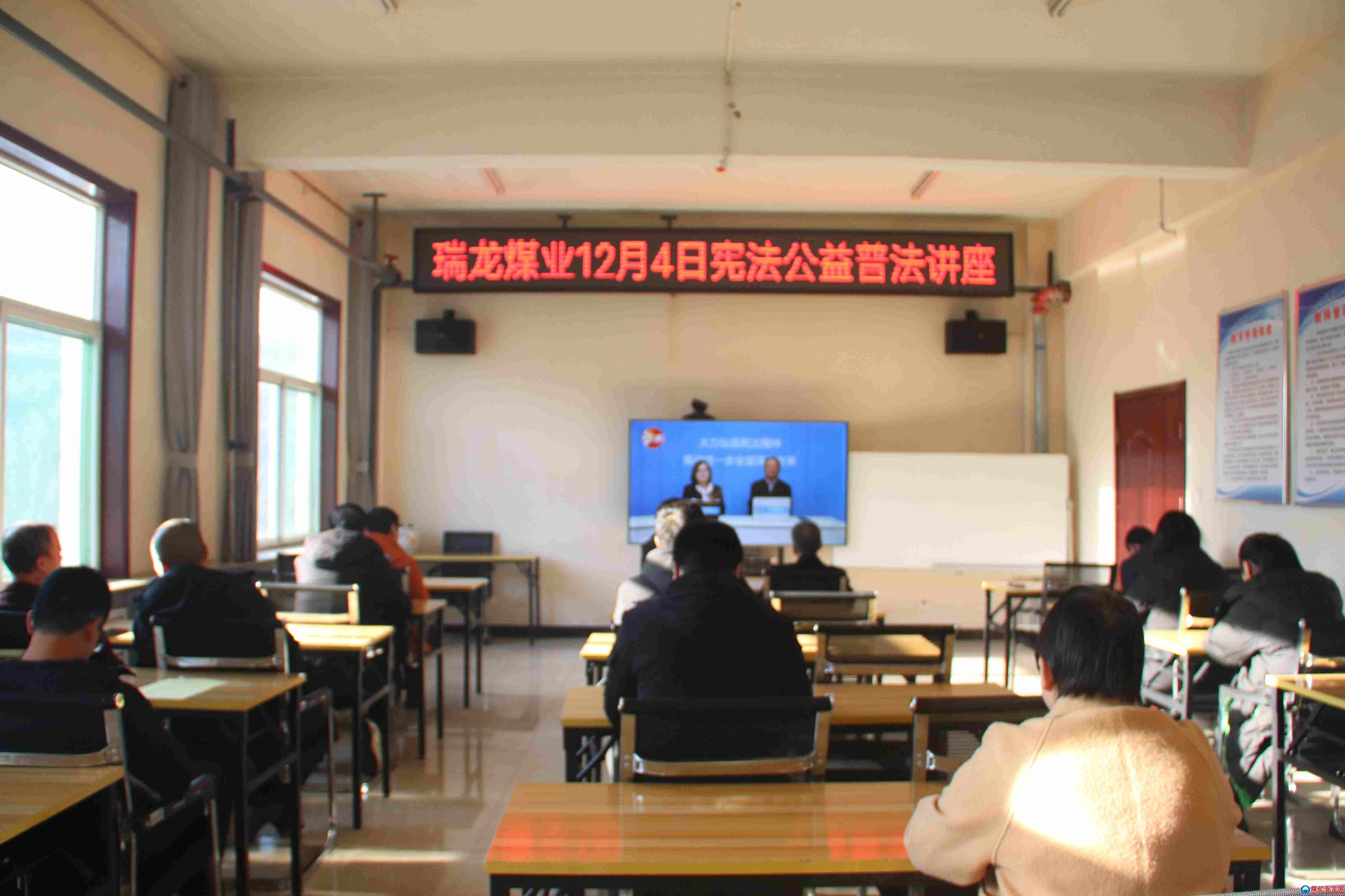 潞陽瑞龍煤業公司開展憲法宣傳日活動