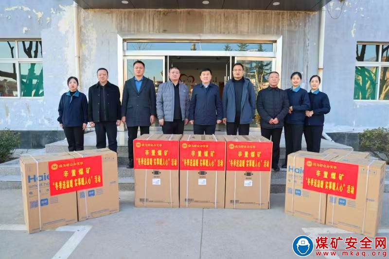 山西焦煤霍州煤電辛置礦工會開展我為群眾辦事實“冬季送溫暖 實事暖人心”活動
