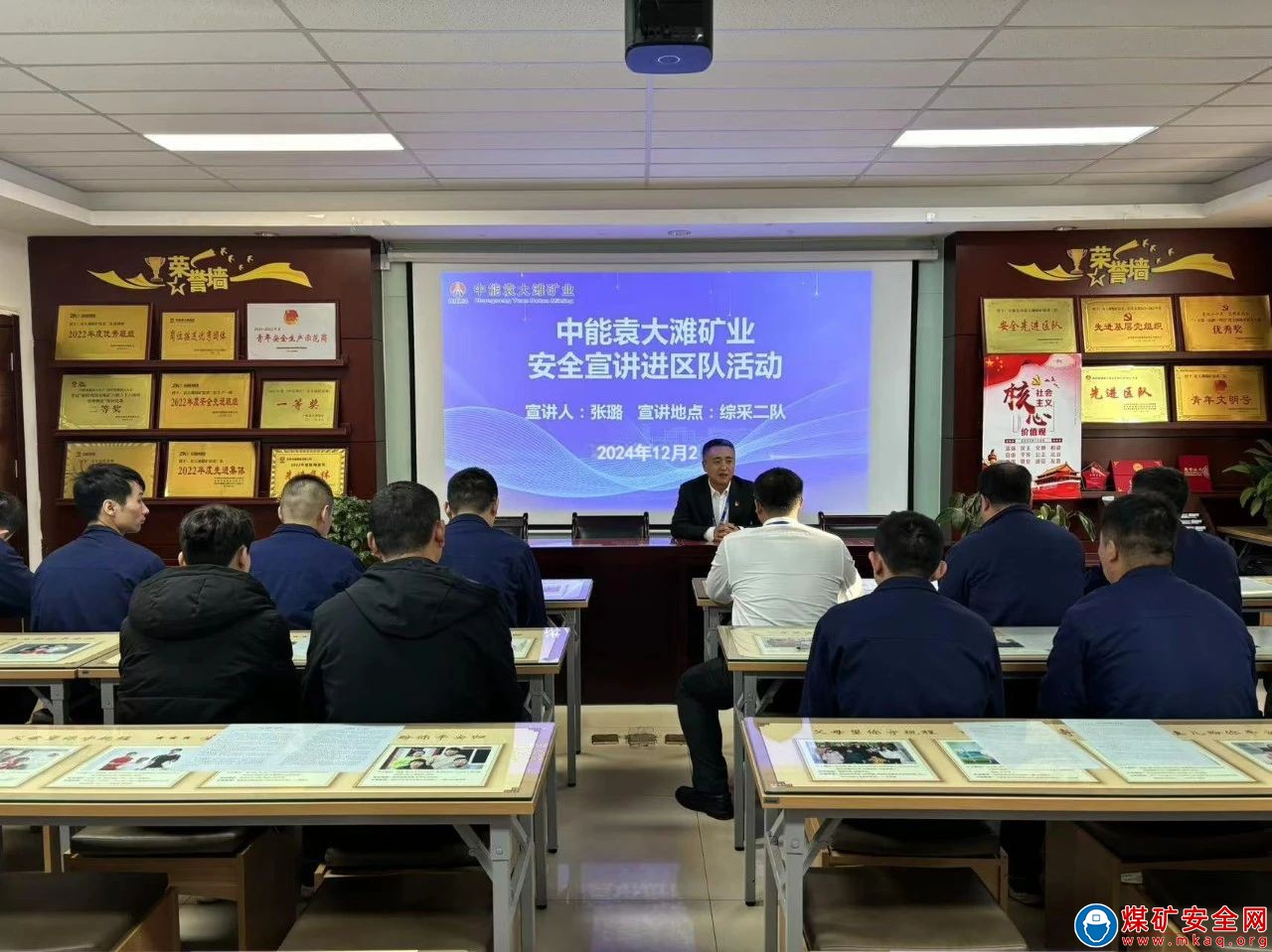 中能袁大灘礦業：拉弓滿弦，決勝安全年
