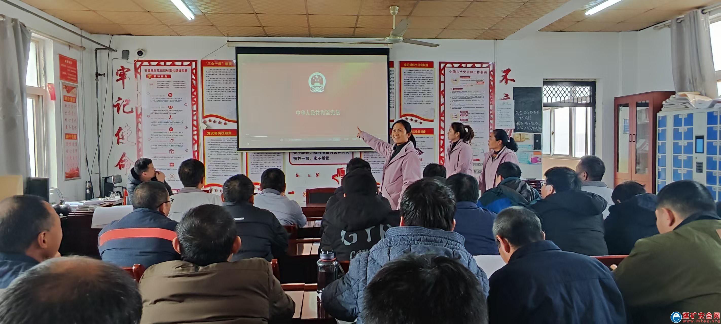 青東煤業協安會：憲法宣傳周的法治之旅