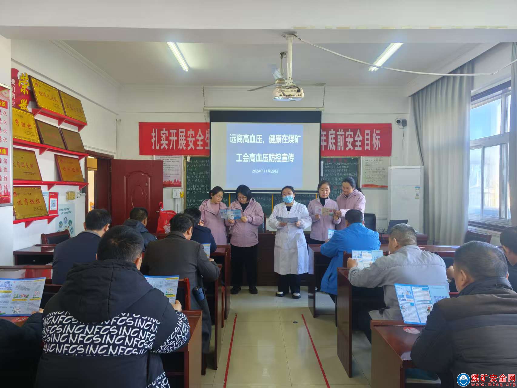 青東煤業：高血壓防控宣傳助力職工健康