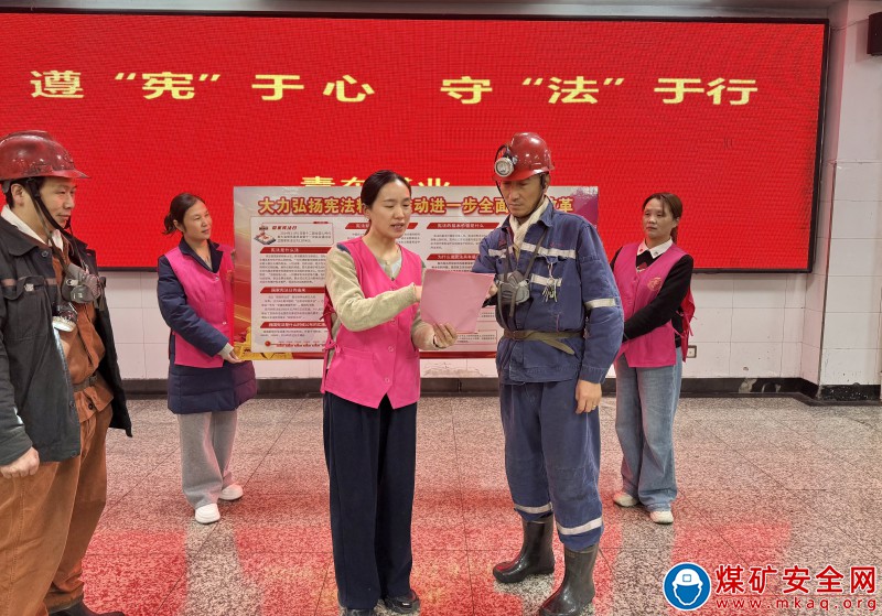 青東煤業：“遵‘憲’于心 守‘法’于行”的普法行動