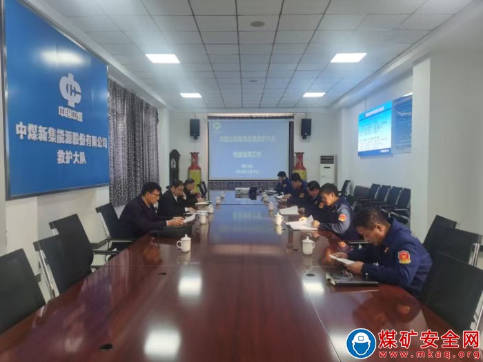 中煤新集公司安監局一行到救護大隊檢查指導工作