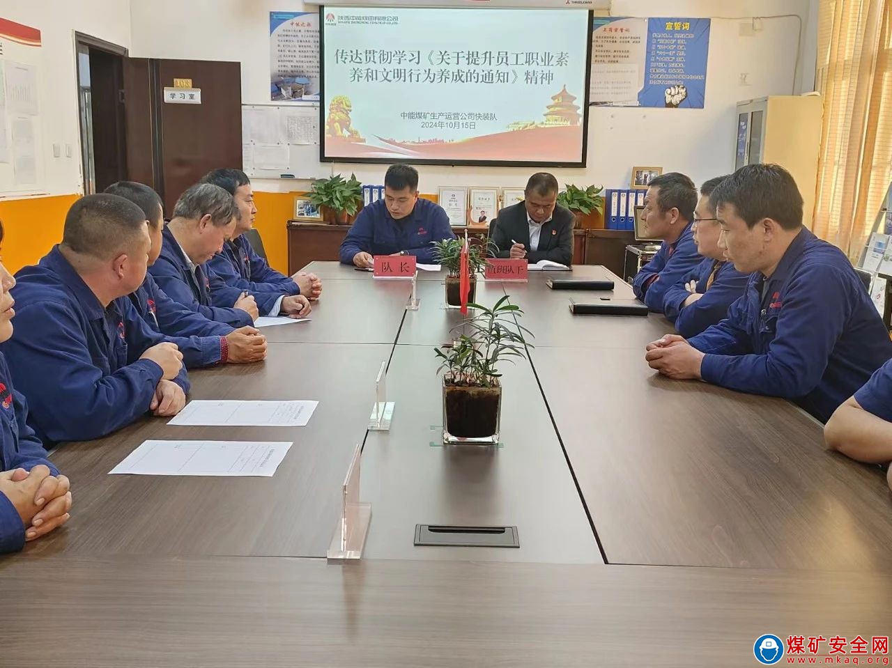 中能煤礦生產運營公司：緩行細檢筑安全，歲末堅守待新程