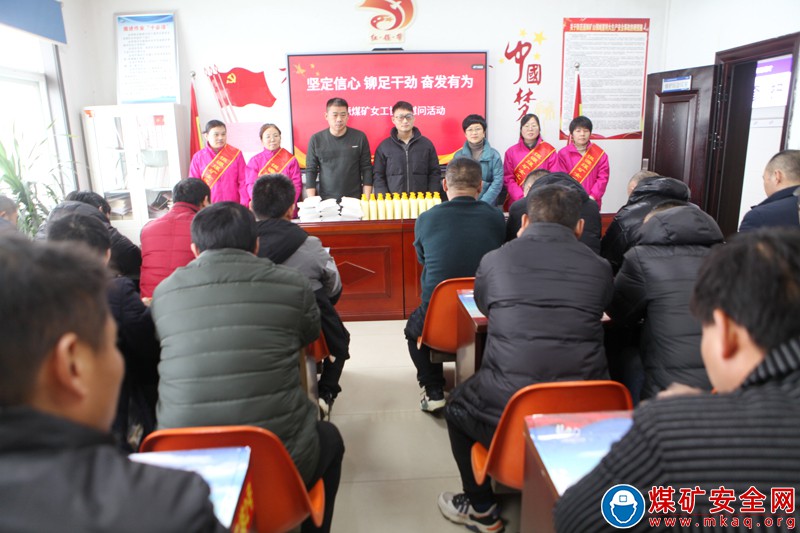 恒源煤礦：女工協安活動助力歲末年初安全生產