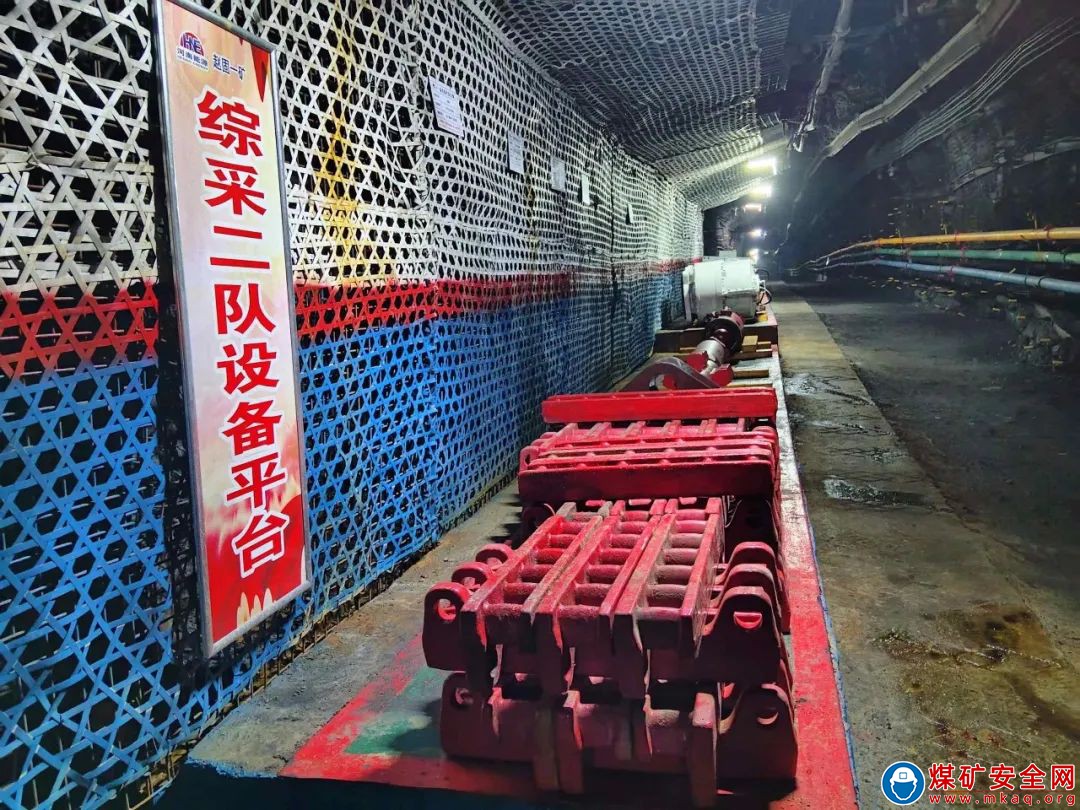 趙固一礦綜采二隊多措并舉提升煤礦標準化水平