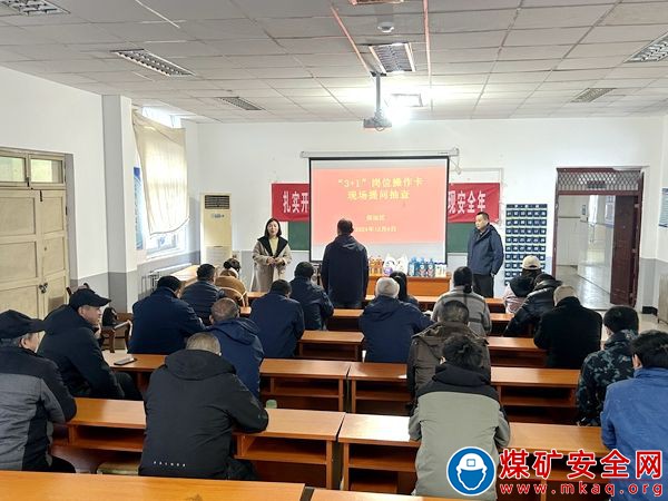 朱莊礦：“3+1”精準安全培訓提素質保安全