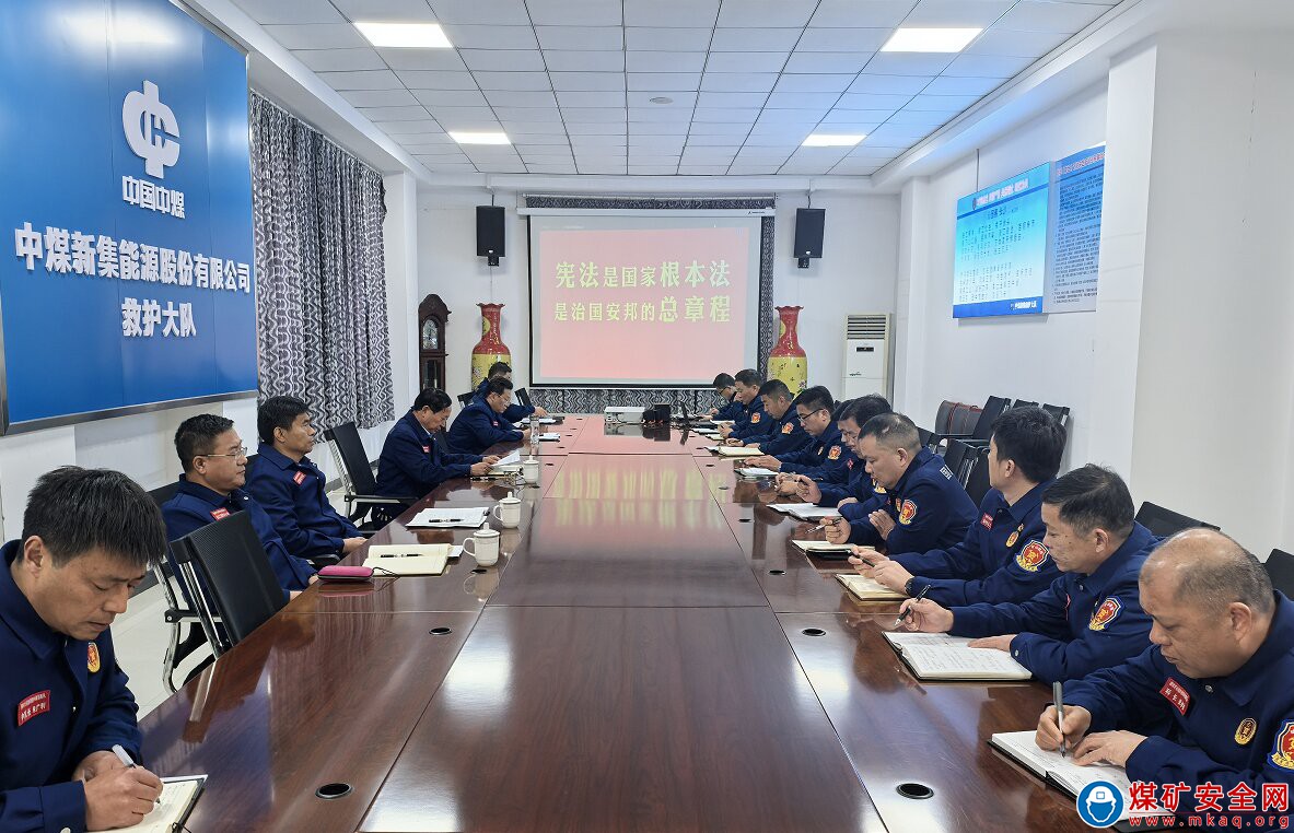中煤新集公司救護大隊：開展法治學習 弘揚憲法精神
