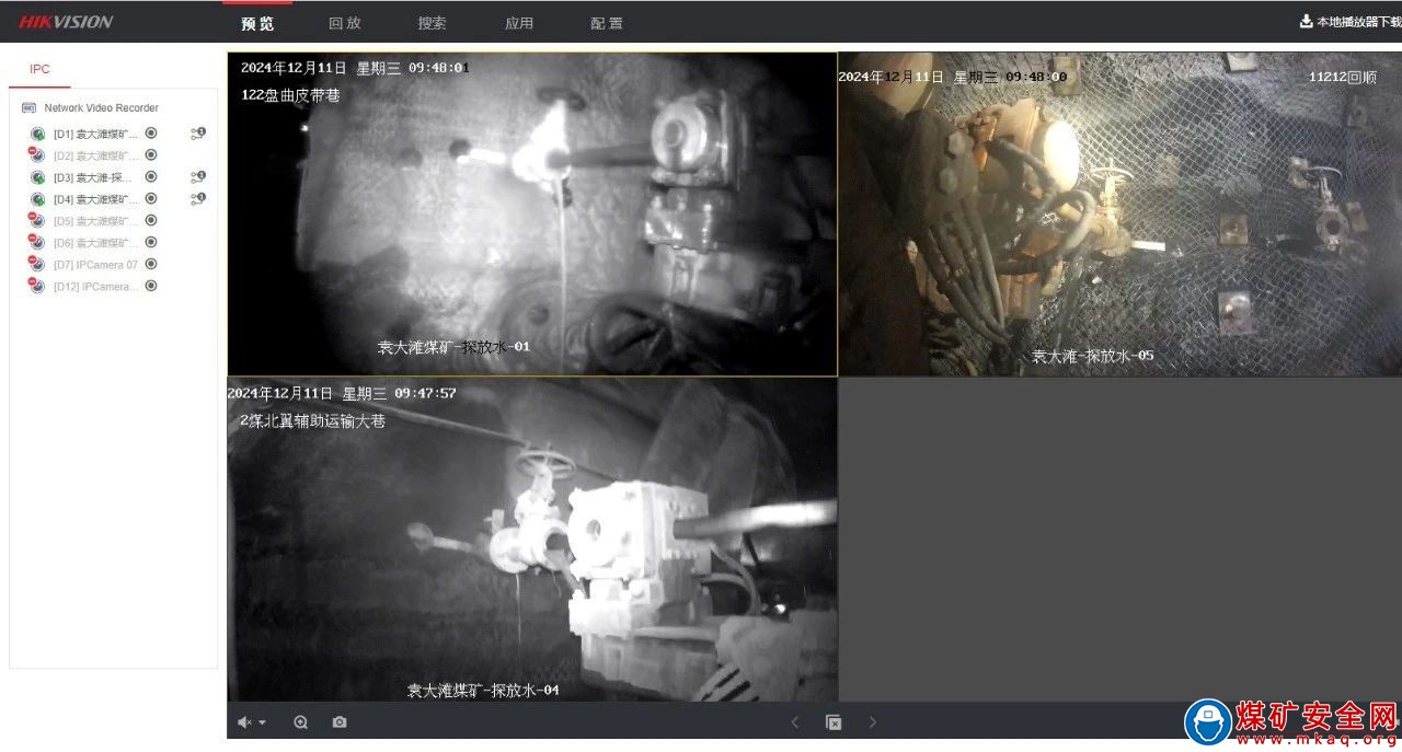 中能煤礦生產運營公司：探水逐夢的“90后”
