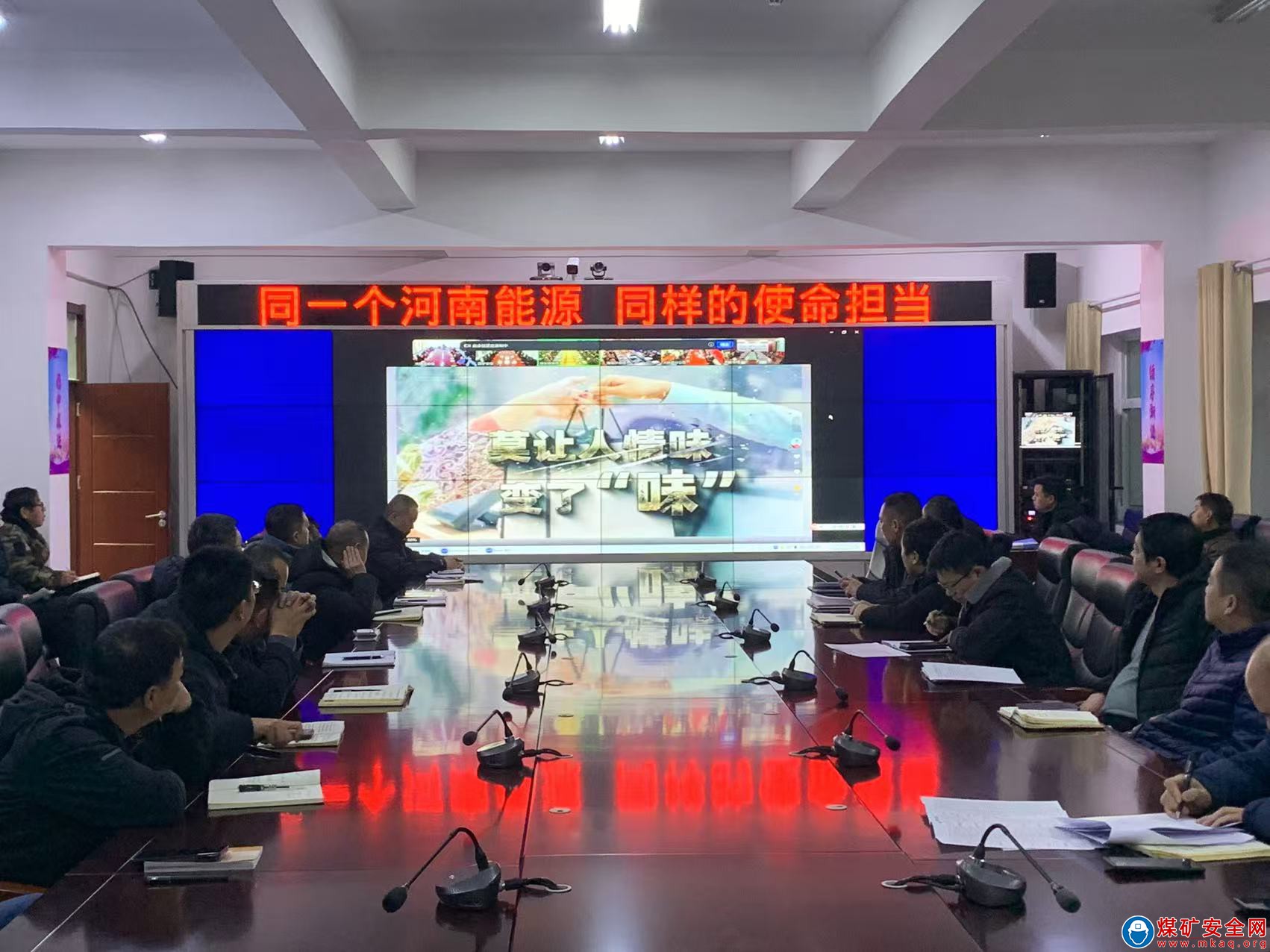 義煤公司大煤溝煤礦召開節前廉潔提醒會議