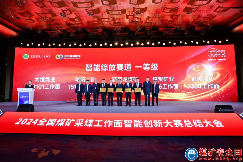 招賢礦業：新年謀篇開好局 托穩安全定盤星