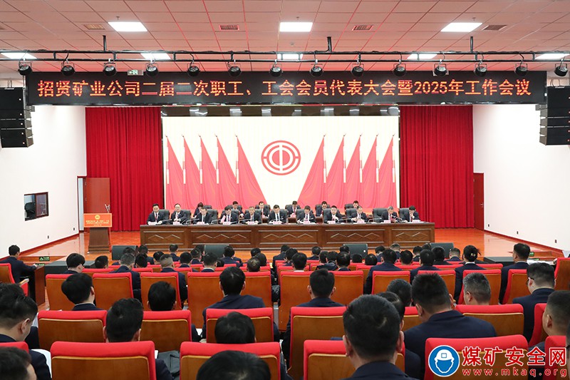 奮戰春天里 實干開新局 ——招賢礦業二屆二次職代會分組討論側記