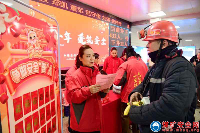 山東能源集團興隆莊煤礦：情滿春節 愛筑安全