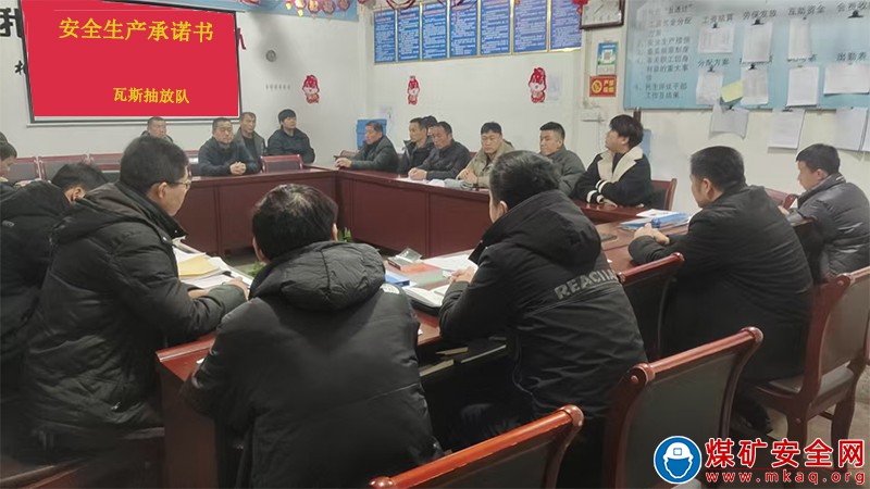《瓦斯抽放隊：以承諾筑牢安全生產防線》
