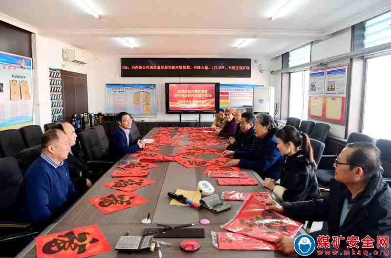 山東能源集團興隆莊煤礦：迎新送福到一線