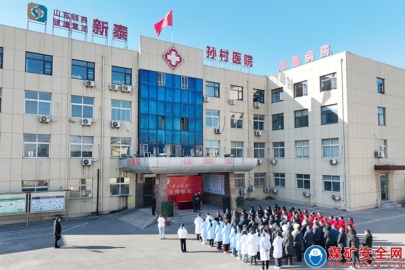 百善孝為先 新礦孝無憂  山東能源新礦集團“孝心床位”圓駐外職工父母“安居夢”
