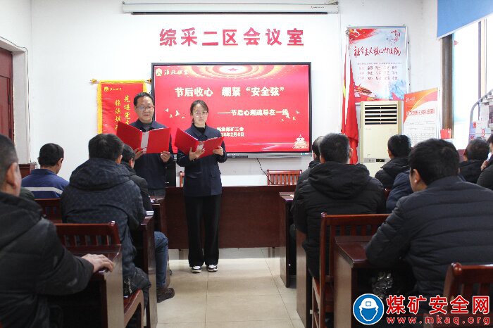 淮北礦業集團：臨渙煤礦節后“收心” 心理輔導在一線