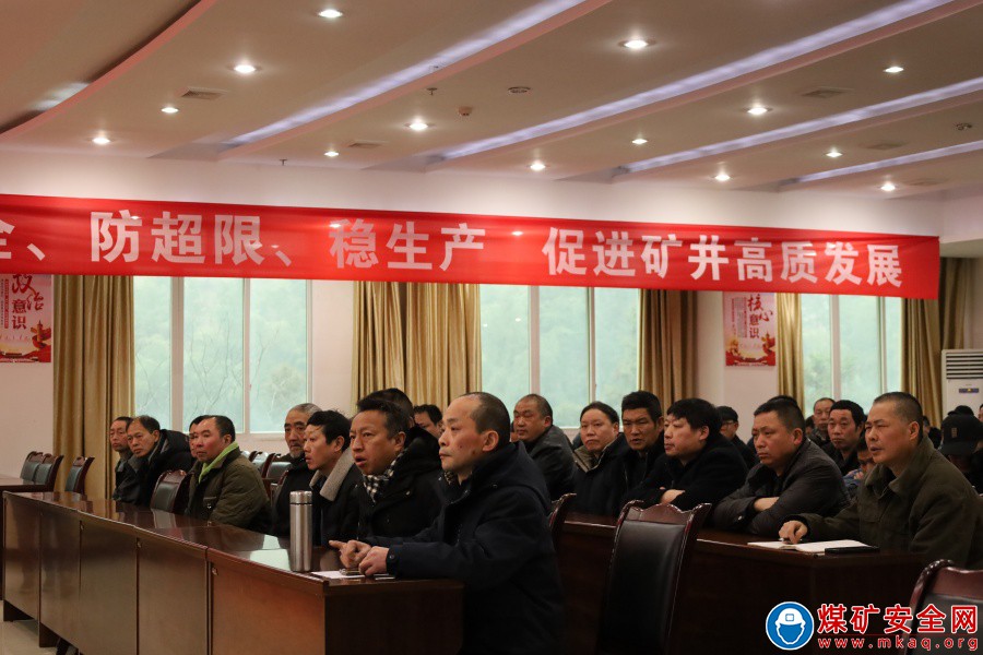 提升防突意識 共筑安全銅墻鐵壁——觀文煤礦舉辦防突知識專題培訓活動