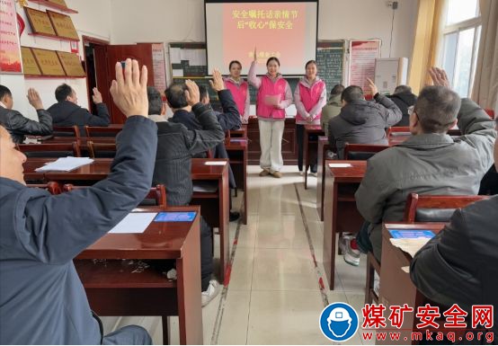 淮北礦業集團青東煤業：以“收心安全套餐”助力實現首季“開門紅”