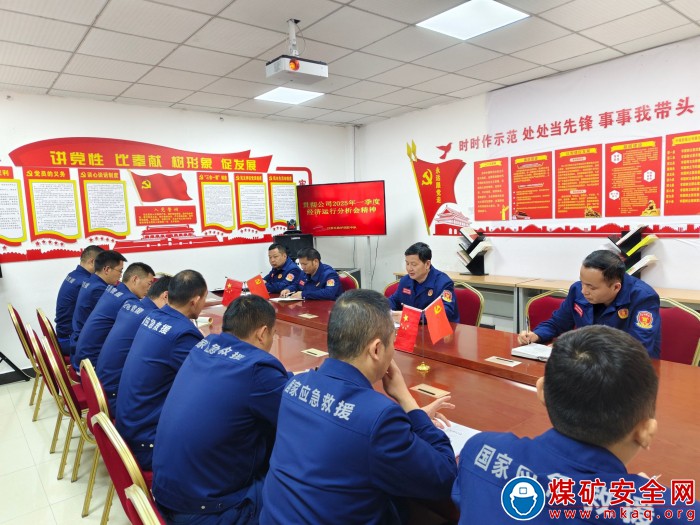 中煤新集救護隊：學習會議精神 激發工作干勁