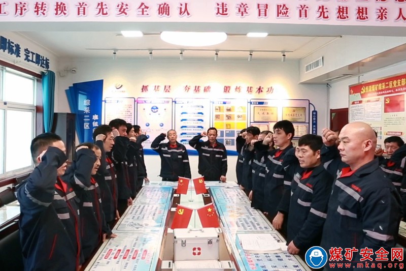 恒源煤礦強化班隊自主管理 傳遞安全生產“接力棒”