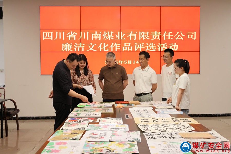  魯班山北礦開展廉潔文化作品評選活動